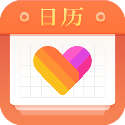 暖心日历