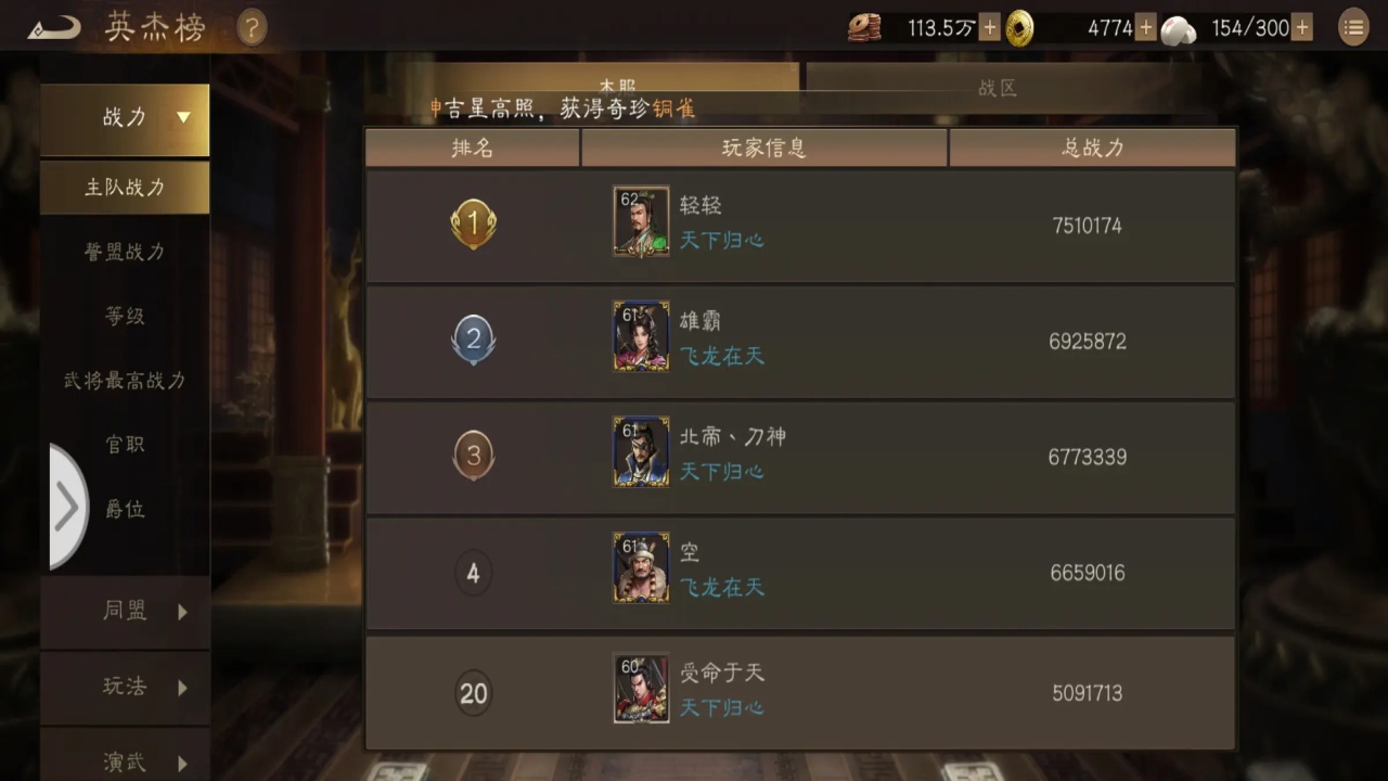 三国志曹操传