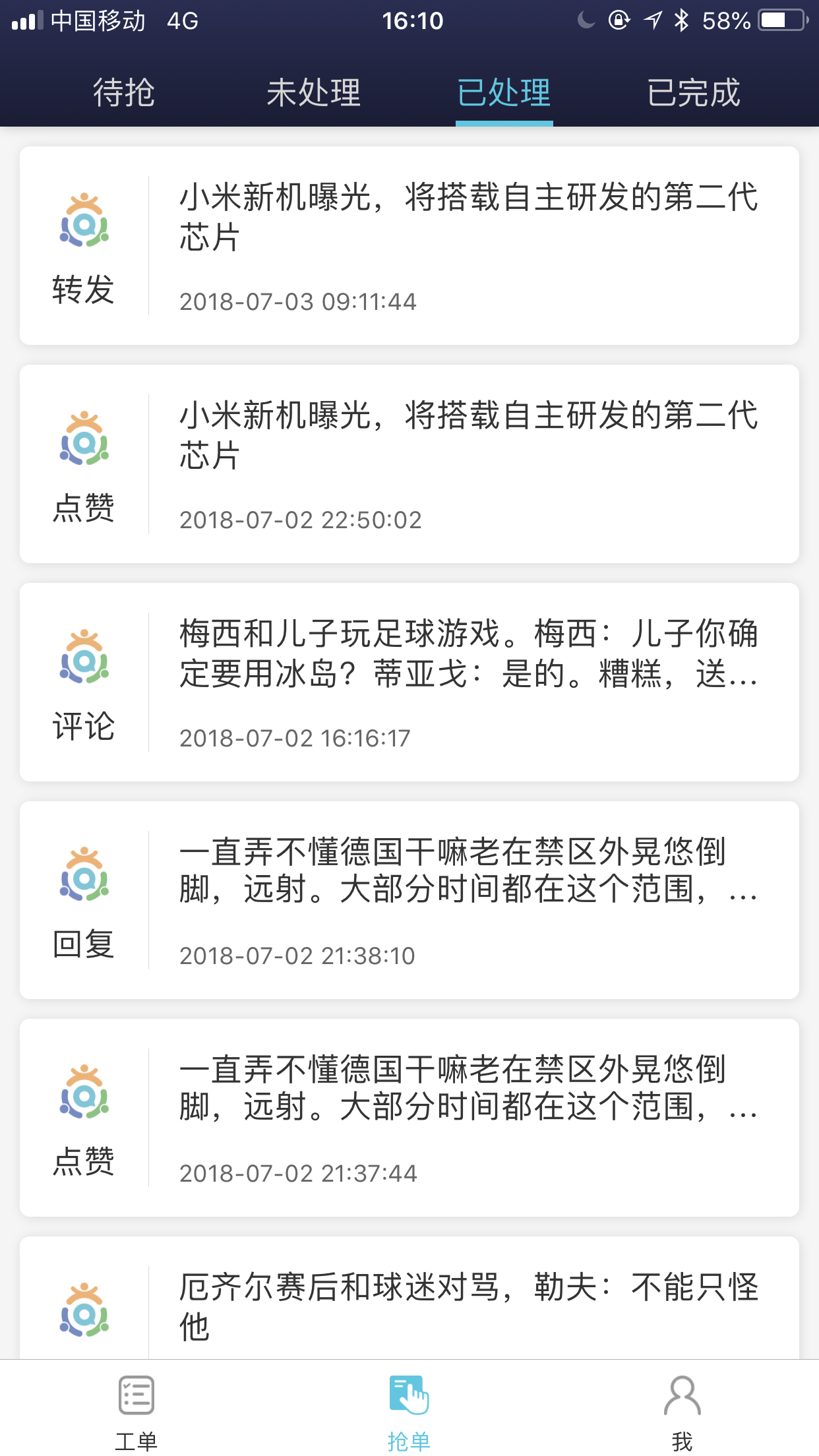 深心