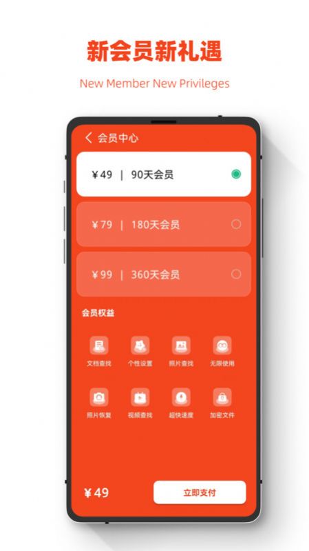 手机图片加密软件