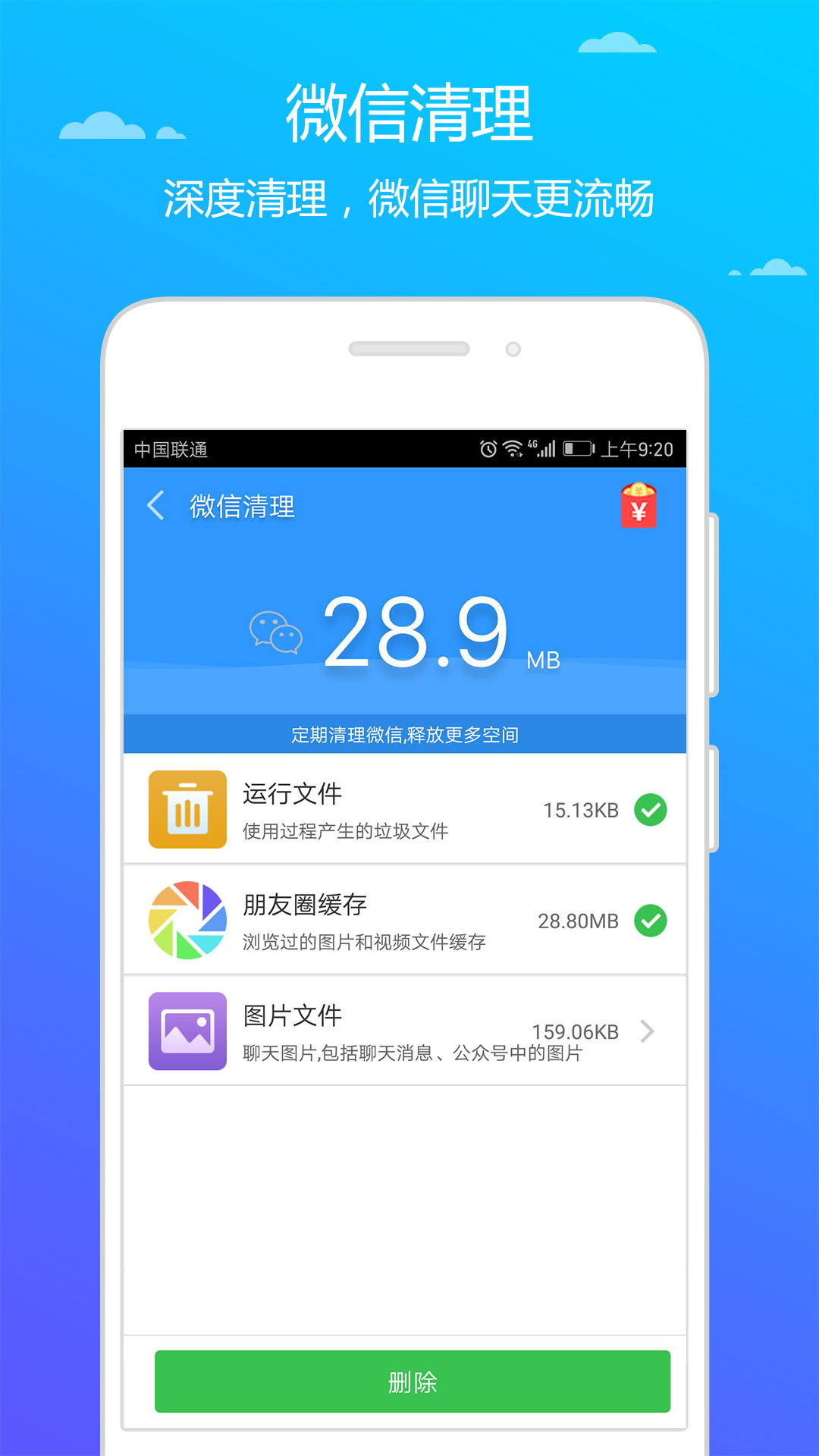 安卓手机助理