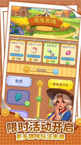 逆袭的旅程