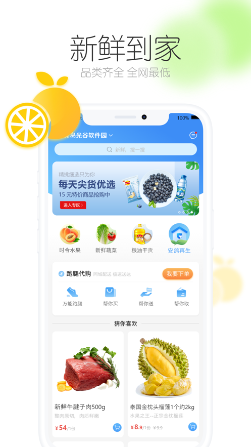 安鸽益家