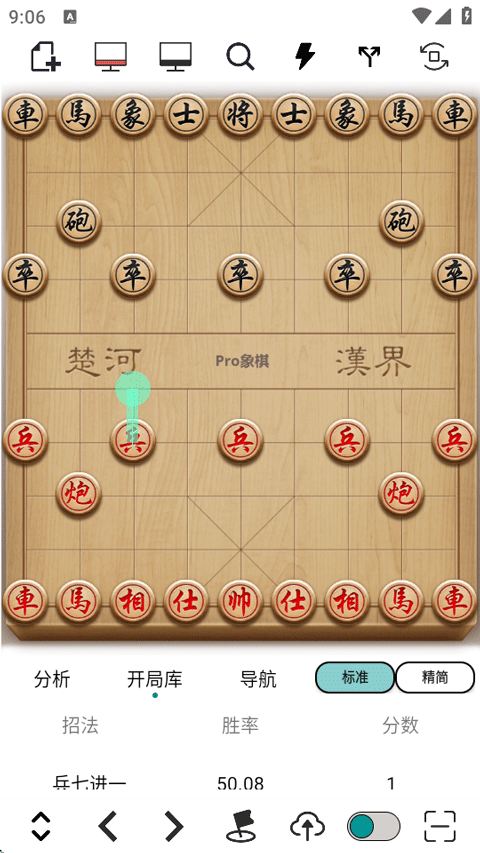 Pro象棋