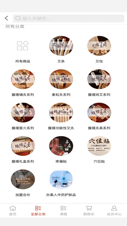 馥禧艾灸