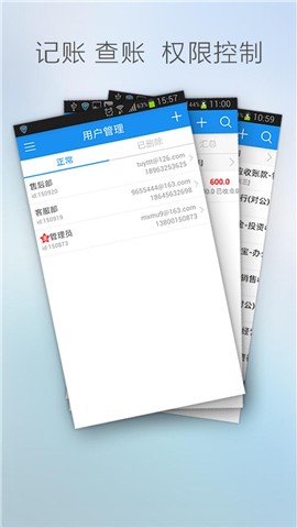 账王企业记账iPhone版