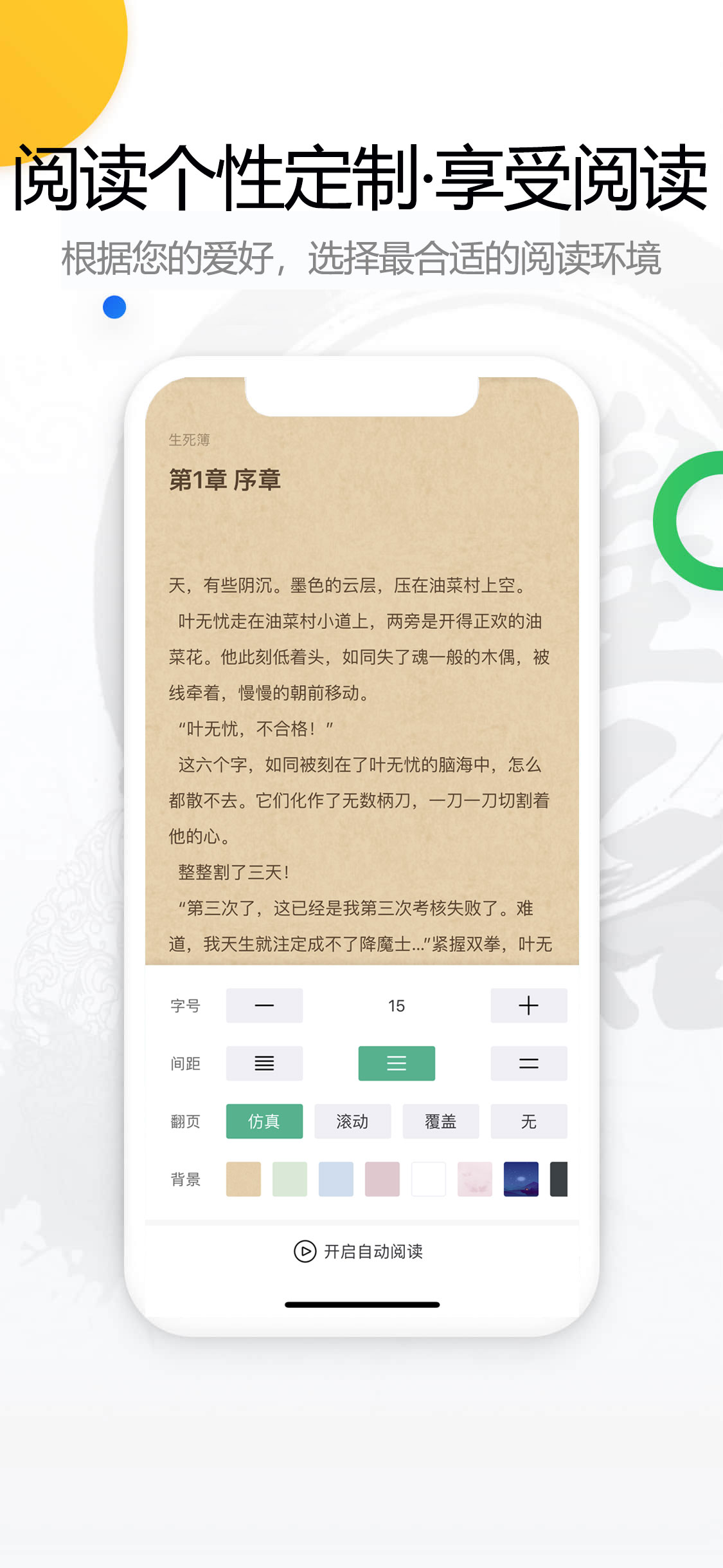 废文小说
