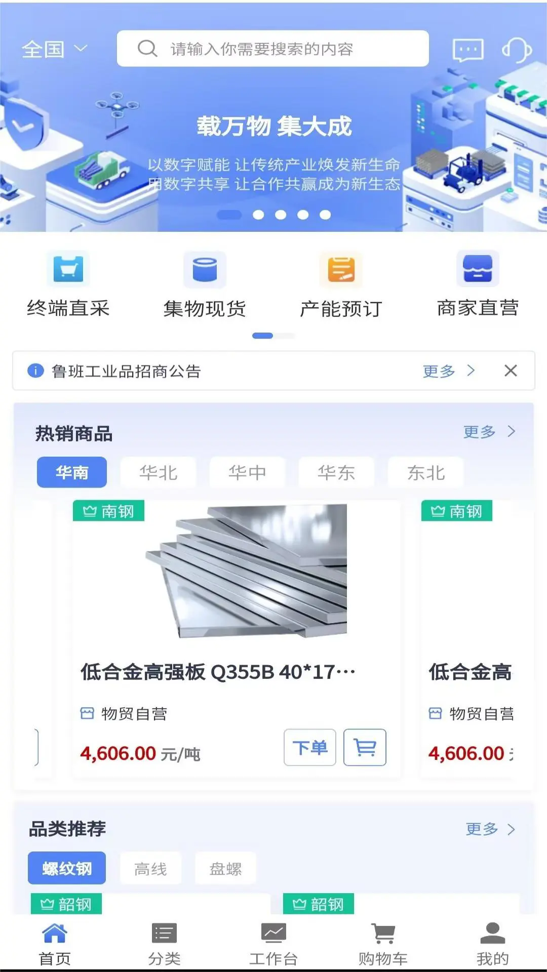 集物网