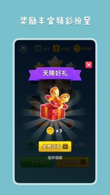 王者拼图2