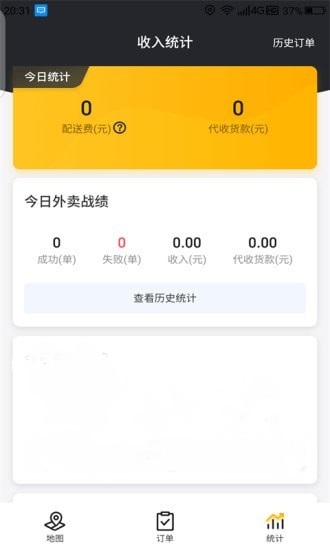 乐城快送