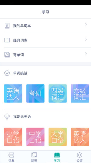 微软必应词典