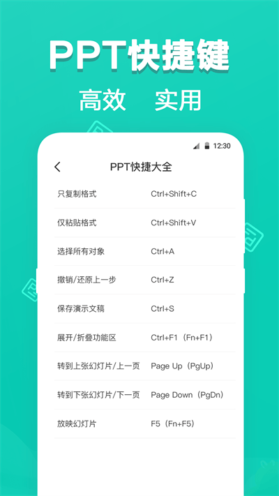 PPT模板制作大师
