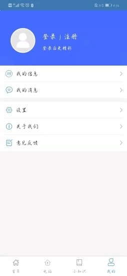 国投高科APP