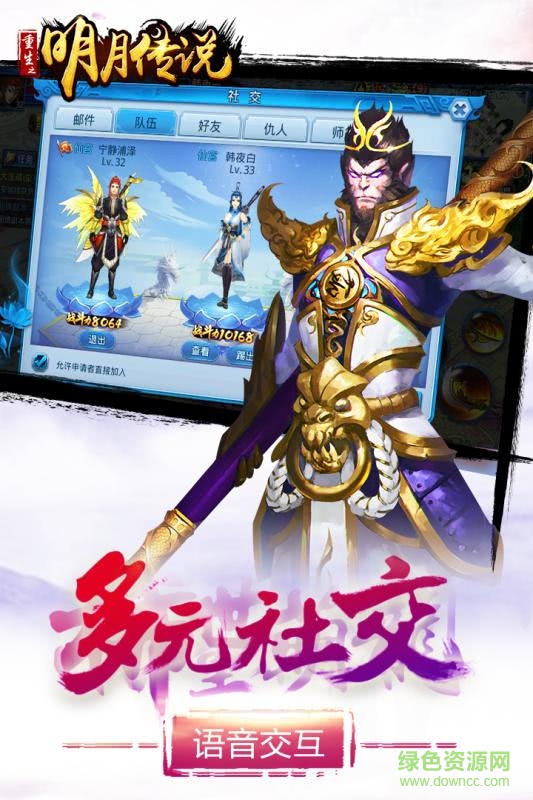 重生之明月传说