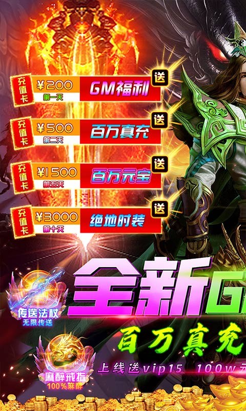 战神霸业 战神霸业