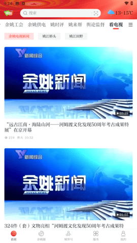 姚界