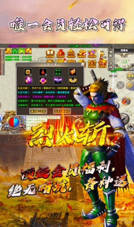 传奇3:打宝版