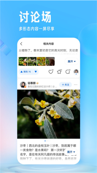 知乎小说 官方免费版v10.59.0