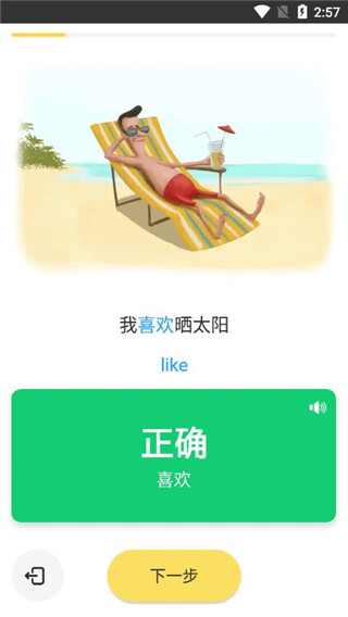 Simpler英语软件 安卓版v6.1.4