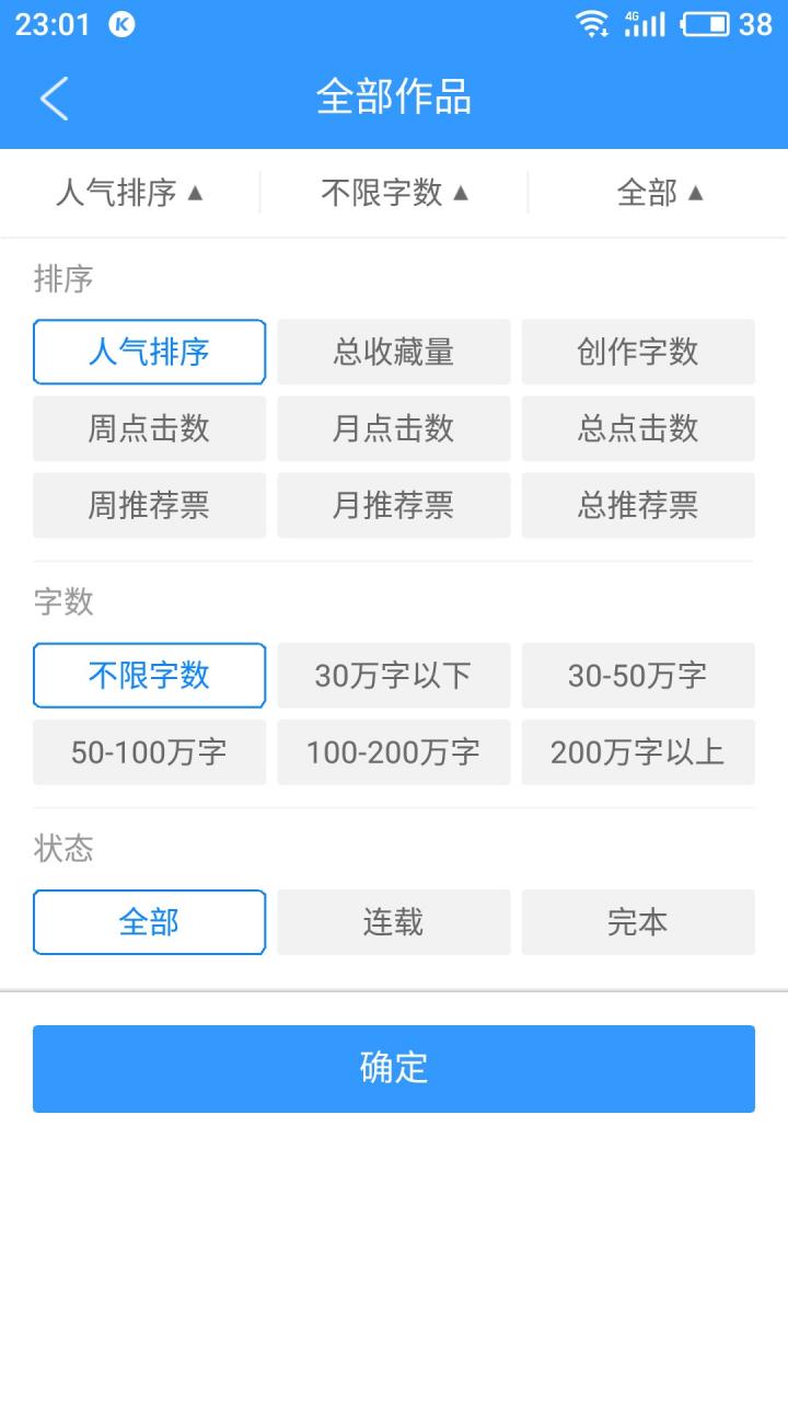 书荒小说