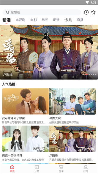 风信影视APP