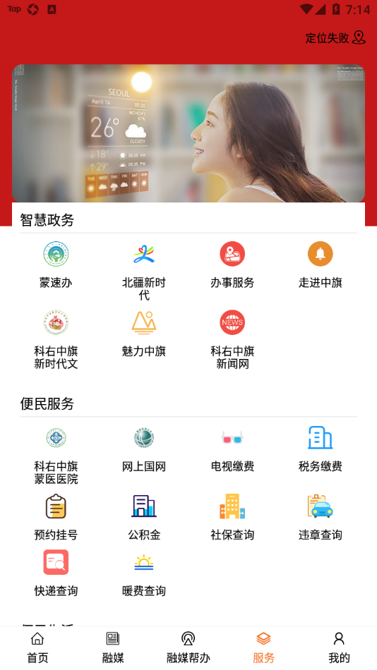 魅力科右中旗