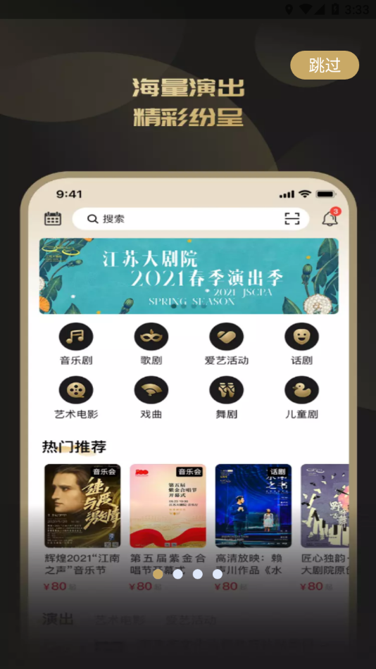江苏大剧院