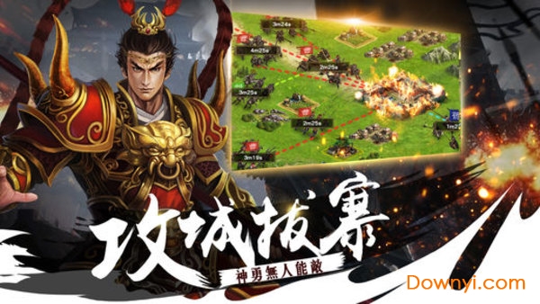 神谋三国