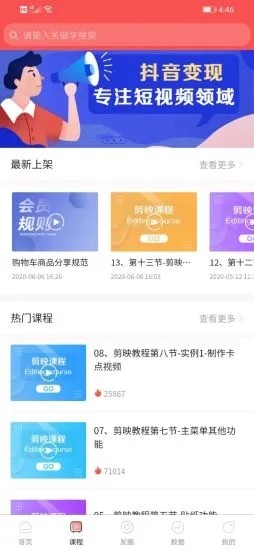 星火抖商