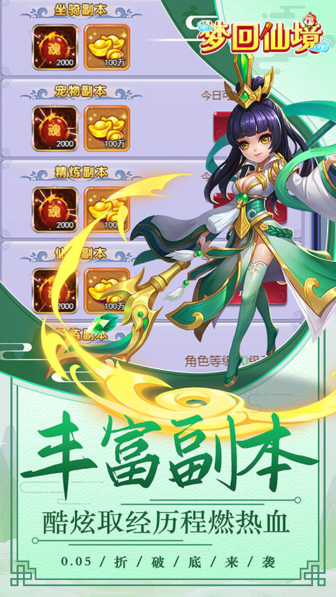 梦回仙境 梦回仙境