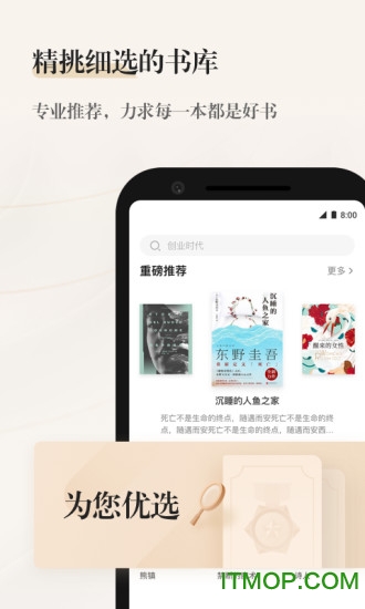 掌阅精选 掌阅精选