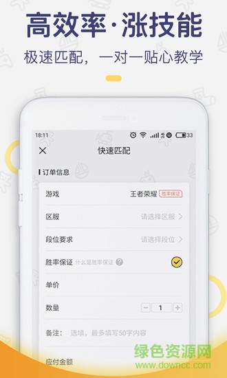 闪电鱼