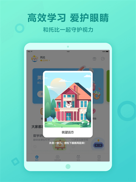 一起作业