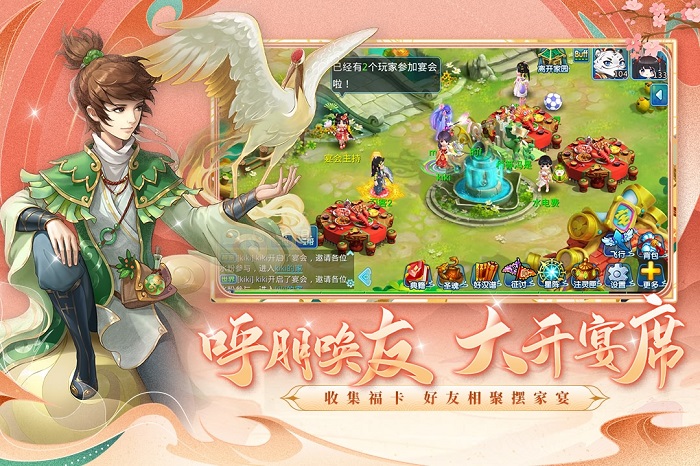水浒Q传手游