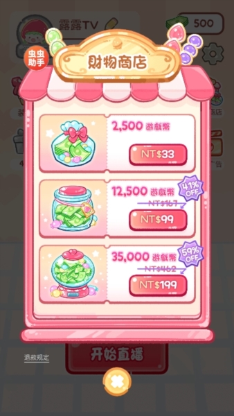 糖葫芦达人图片3