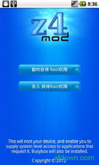 z4一键root