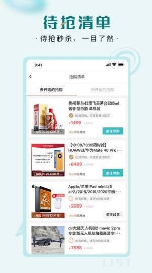 快快抢购物 第1张图