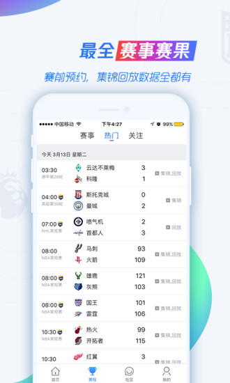 qq同步助手ipad客户端