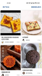 小白厨