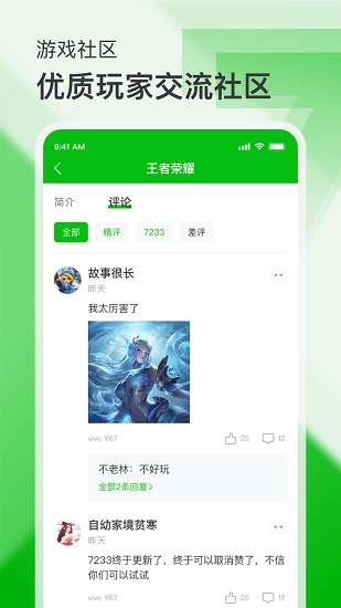 7233游戏盒下载游戏