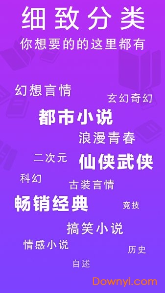 小说帮
