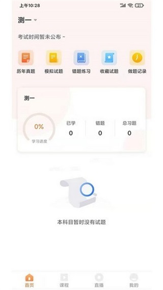 UU教育 安卓版v1.5.2.1
