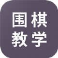 妙音围棋