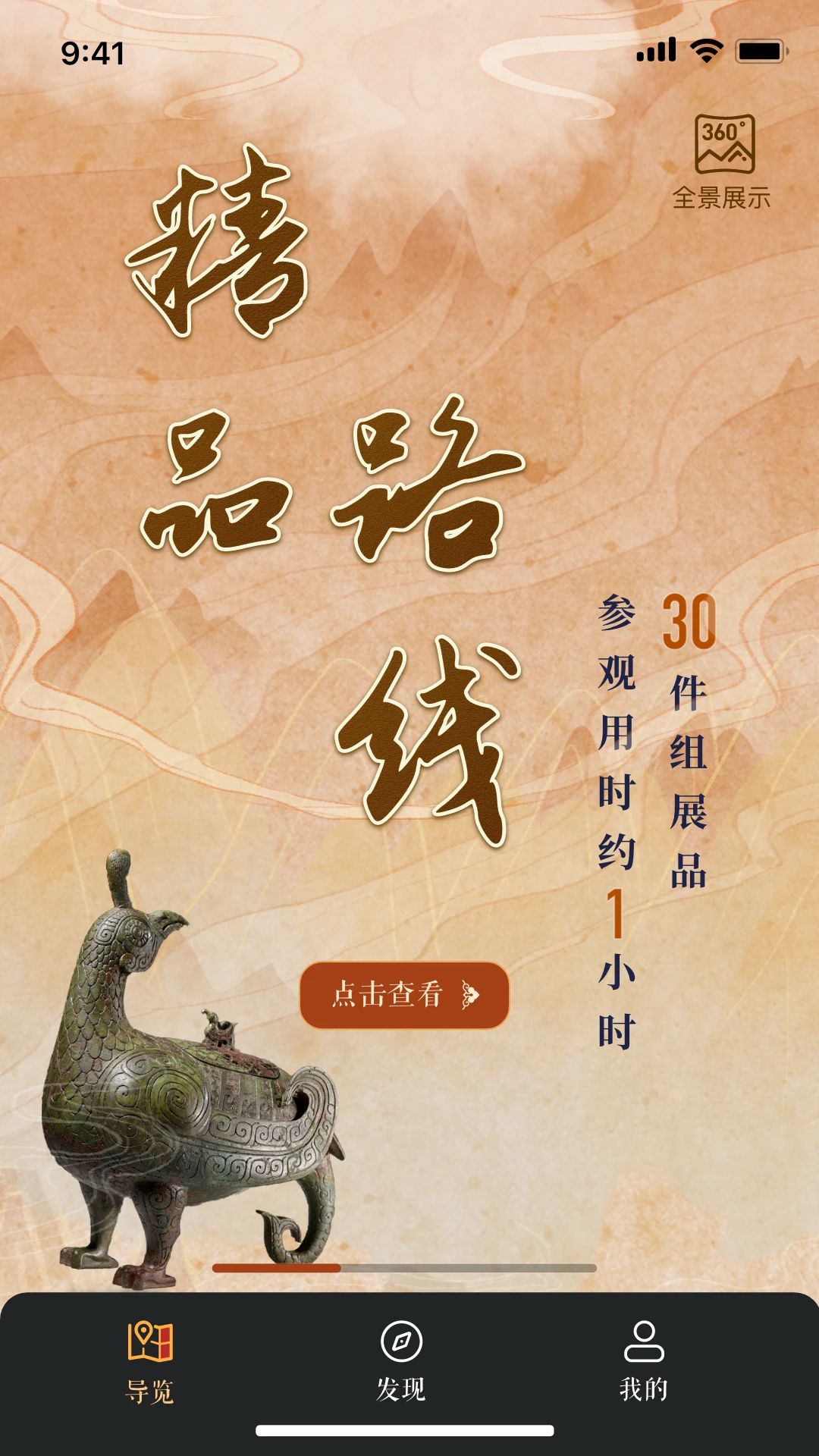 山西博物院