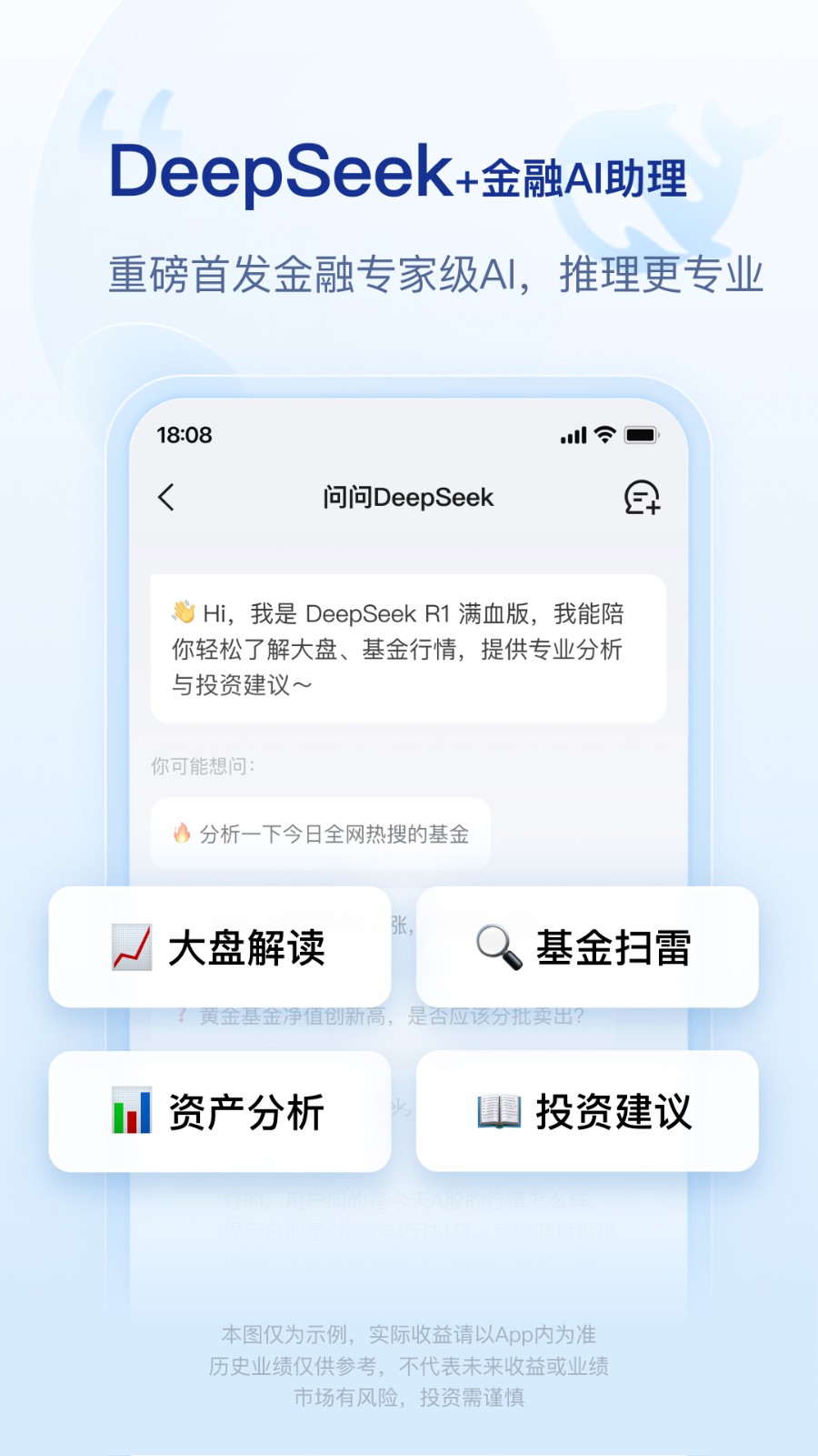 腾讯理财