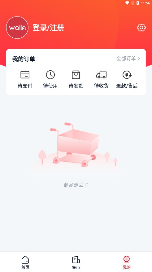 沃邻生活