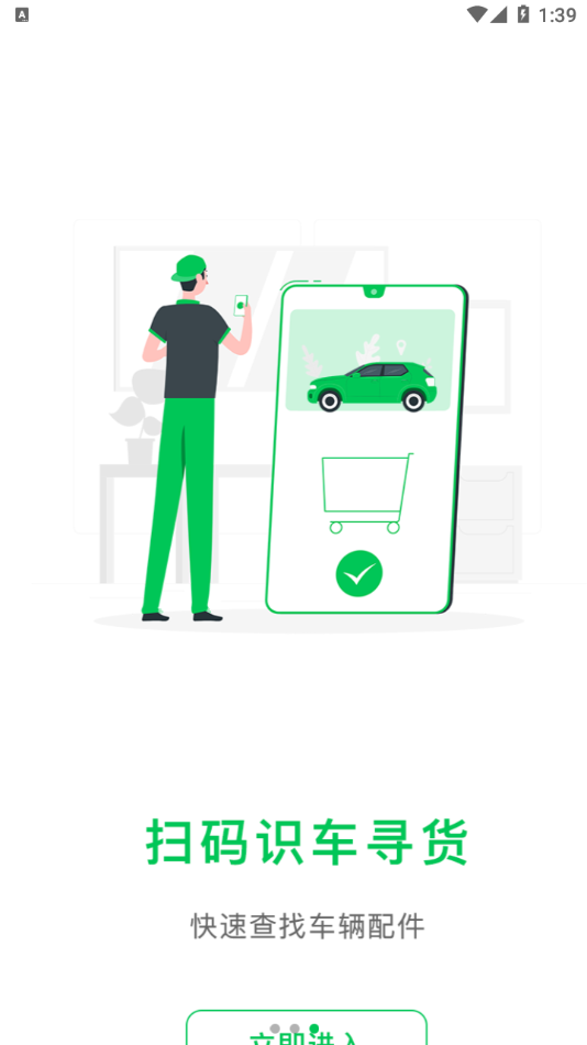 万兰达汽配网 万兰达汽配网