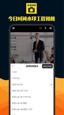 水印工程相机