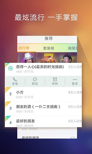酷狗铃声来电铃声免费版