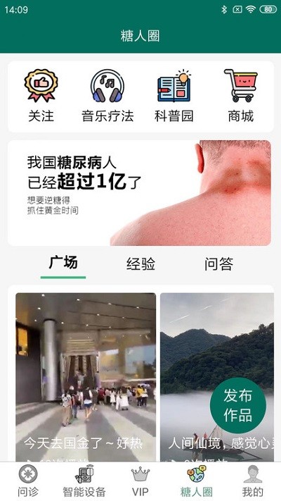 糖易康 糖易康